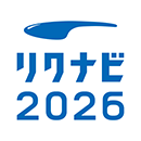 リクナビ2026